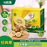 佳沛（zespri）新西兰阳光金奇异果16粒礼盒经典果单果 88-103g  猕猴桃水果礼盒 实拍图