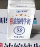 天润新疆五星浓缩纯牛奶125g*20盒儿童牛奶 (无添加剂）礼盒装 实拍图