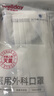 维德（WELLDAY）成人低阻医用外科口罩加宽泡泡纱耳带防尘防病毒冬季10只/袋*10 实拍图