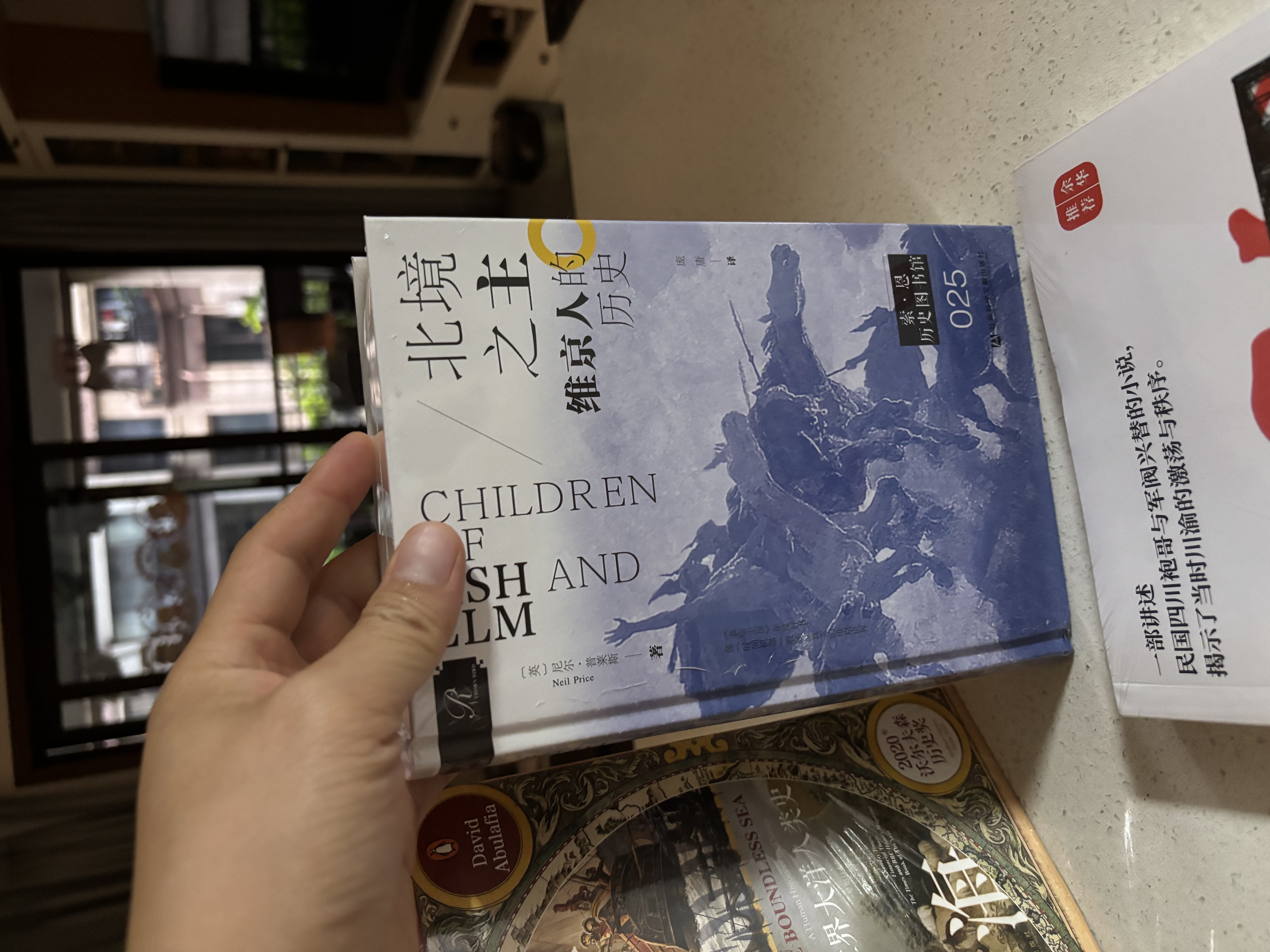 甲骨文丛书·无垠之海：世界大洋人类史（全2册） 实拍图