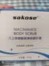 sakose凡士林烟酰胺身体磨砂膏300g去角质提亮保湿清洁搓泥宝浴盐沐浴露 实拍图