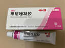 丽芙甲硝唑凝胶20g*2盒甲硝酸锉凝胶去痘痘祛痘印药膏消炎痤疮修复淡化可搭壬二酸15%凝胶皮肤用药 实拍图