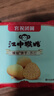 江中猴姑猴头菇养胃苏打饼干中和胃酸中老年人孕妇零食端午礼盒960g 实拍图