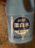 蓝月亮漂白水含氯除菌液1.2kg*3瓶 除菌率99.9%白衣去黄 家居清洁除污渍 实拍图