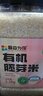 吾谷为伴有机胚芽米5斤 杂粮 粗粮 粥米伴侣 实拍图