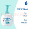 强生婴儿牛奶洗发沐浴二合一400ml 新生儿宝宝儿童洗发水沐浴露泡沫型 实拍图