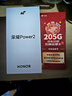 荣耀Power2 12+512 旭日橙 10080mAh青海湖电池 天玑8500 Elite 电梯信号 5G AI 长续航手机 实拍图