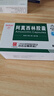 [白云山] 阿莫西林胶囊0.25g*50粒/盒 实拍图