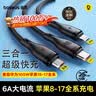 倍思充电线三合一数据线快充100W/88W一拖三头苹果Type-C安卓iPhone15/16/17华为mate70小米手机车载黑 实拍图