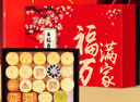 稻香村糕点京八件2000g4斤装地方特产 休闲零食 糕点礼盒 送礼福满万家 实拍图