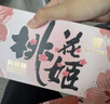 东阿阿胶桃花姬阿胶糕180g*2礼盒装即食送妈妈520礼物送长辈女营养品 实拍图