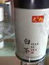天旭白茶安吉茶叶绿茶2026新茶春茶茗茶明前特级安吉白茶罐装250g 实拍图
