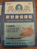 黄锡祥香港止鼾贴重度打鼾呼噜神器专用舒鼻炎贴通气防鼻子堵塞膏药3盒 实拍图