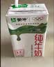 蒙牛全脂纯牛奶250ml*16盒 牛奶年货礼盒 电商定制 实拍图
