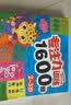 专注力训练1600题2-3岁 大脑潜能开发提升观察力认知力儿童益智逻辑思维训练题绿色印刷 实拍图