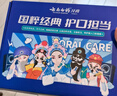 云南白药牙膏亮白护龈清新口气祛渍5效护口成人牙膏国粹礼盒套装5支500g 实拍图