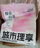 城市理享樱花白茶豆腐木薯混合猫砂2.5kg*4 除臭颗粒吸味结团快不粘底低尘 实拍图
