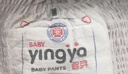 婴芽（YINGYA）拉拉裤XXXXL码2包80片【18-21kg】婴儿超薄干爽尿不湿透气尿裤 实拍图