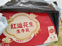 蒙牛牛奶花生双蛋白饮品苗条装200ml×12盒送礼礼盒装 实拍图