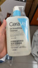 适乐肤（CeraVe）【油痘肌救星】水杨酸洁面473ml（男女士控油祛痘去黑头礼物） 实拍图