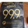 贝纳丝BENNS【逆天苦】99.9%黑巧纯可可脂 618g 无蔗糖健身能量补充休闲零食 实拍图