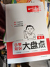 一本小学语文数学英语知识大盘点(共3册)2026小升初必刷题小考真题卷实测冲关毕业总复习考点清单大全 晒单实拍图
