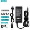 米瑞思（mryc）12V3A电源适配器线联想AOC液晶电脑显示器通用监控摄像头硬盘盒打印机按摩椅小家电充电器 实拍图
