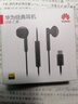 华为（HUAWEI）原装Type-C耳机华为经典耳机 黑色适用于华为P20 Pro/P20/Mate10 Pro/Mate10系列等手机CM33 实拍图