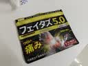 久光芁医生制药日本膏药贴腱鞘炎药芃醫生手腕腱鞘囊肿手指专用消炎止痛专用贴*1 实拍图