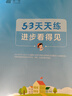 文轩【全新上市】2026版53天天练一二三四五六年级下上册人教北师苏教西师外研北京版语文数学英语教材同步随堂练习册曲一线5.3同步训练人教版五三天天练5+3 语文【人教版】+数学【人教版】 一年级下册 实拍图