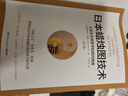 日本蜡烛图技术：古老东方投资术的现代指南 丁圣元译 揭示股市k线奥秘 史蒂夫尼森著 股票投资理财教材 实拍图