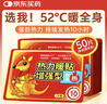 米小舒 袋鼠暖宝宝贴暖贴【50片】冬季防寒暖身贴大姨妈神器防寒保暖贴 实拍图