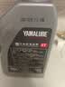 YAMALUBE摩托车机油4T四冲程 10W-40 SJ 0.8L 雅马哈巧格125兴鹰巡鹰福禧 实拍图