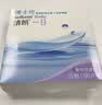 博士伦清朗一日90片软性亲水接触镜 每日抛弃型 清朗一日90片 575度  实拍图