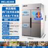 美菱（MeiLing）四门冰箱商用冰柜立式不锈钢厨房冷柜双温冷冻冷藏餐饮酒店后厨 【菱星系列】四门冷冻丨上冷冻下冷冻 铜管制冷丨品质保障 实拍图