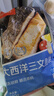 京觅 大西洋三文鱼块 680g冷冻 独立包装 带皮去刺去鳞 新老包装交替 实拍图