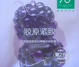 一叶子黑莓面膜胶原蛋白抗皱紧致补水修护去暗沉提亮肤色礼物 实拍图