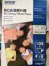 爱普生（EPSON） S450386  RC光泽照片纸 6英寸/4R/100张 证件照/生活照//照片墙/手账/小报打印 实拍图
