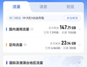 中国电信流量卡29元低月租全国通用手机卡电话卡超长套餐星卡5G上网卡非终身无限 实拍图