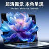 嘉速14.5英寸防蓝光钢化膜 Thinkbook14+/ThinkPad T14p/YOGA Pro14s/Air14s 2026/25款笔记本电脑贴膜 实拍图