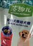 麦富迪狗粮 藻趣儿狗粮幼犬粮牛肉螺旋藻 呵护肠胃2.5kg 实拍图