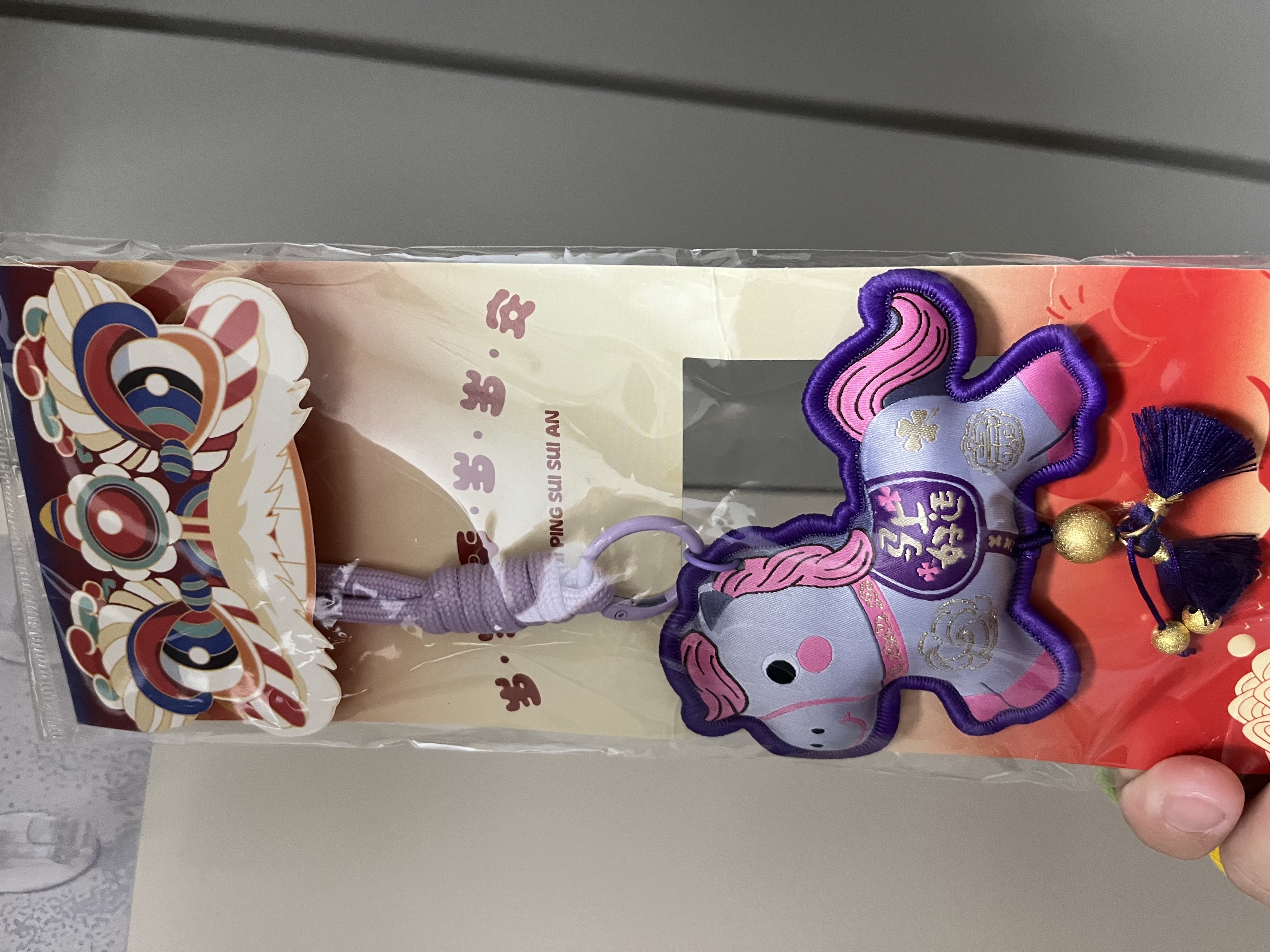 空笙马年香囊暮山紫刺绣立体香包随身挂件生日礼物送朋友家人 实拍图