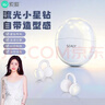 索爱（soaiy）Glow Clip  蓝牙耳机耳夹式开放式真无线不入耳运动跑步降噪耳夹式适用华为荣耀小米 星钻白GK68 实拍图