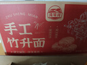 湾琴河面条 手工竹升面1500g 云吞面龙须面广东手工面碱水面挂面外海面 实拍图
