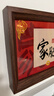 范爷家家肥屋润相框摆件高级感入户玄关装饰品客厅书房桌面新家入宅礼物 实拍图