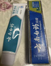 云南白药牙膏口腔护理经典套装 护龈亮白祛渍 清新口气3支装535g+牙刷2支 实拍图