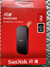 闪迪（SanDisk）2TB Type-c USB3.2移动固态硬盘（PSSD）E30高速 移动SSD 读速800MB/s 兼容手机笔记本电脑 实拍图