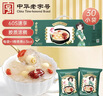 方家铺子冻干红枣莲子银耳羹即食480g/箱（30小袋）60秒冲泡营养即食代餐 实拍图