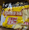 白象 方便面 汤好喝招牌猪骨汤面110g*24袋浓汤泡面整箱装 方便速食 实拍图