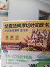 颜小贝全麦坚果吐司面包片无蔗糖杂粮早餐整箱零食代餐饱腹糕点840g 实拍图